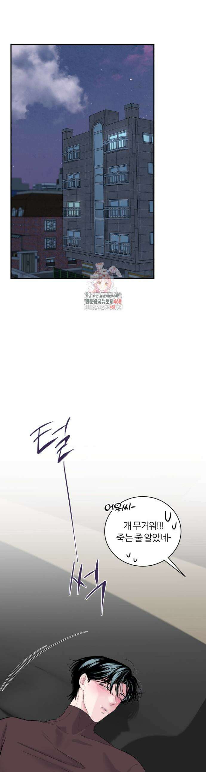 그 남자의 밤 15화 1
