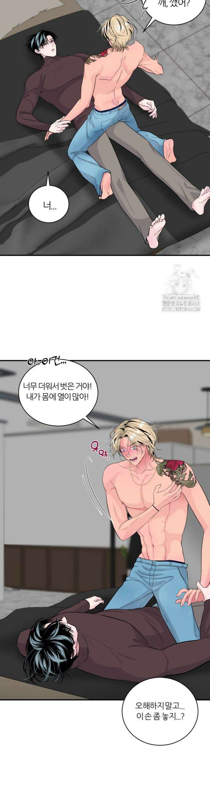 그 남자의 밤 15화 8
