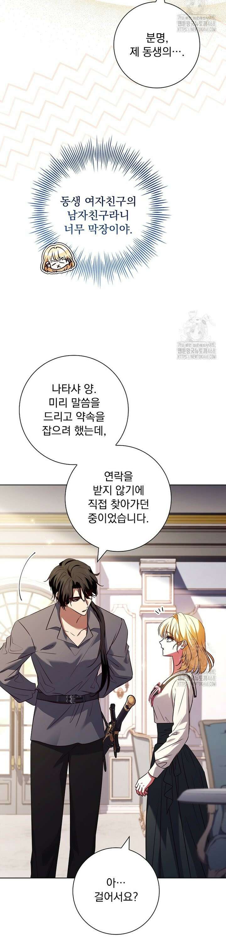 이혼은 전문 변호사에게 맡기세요 45화 2