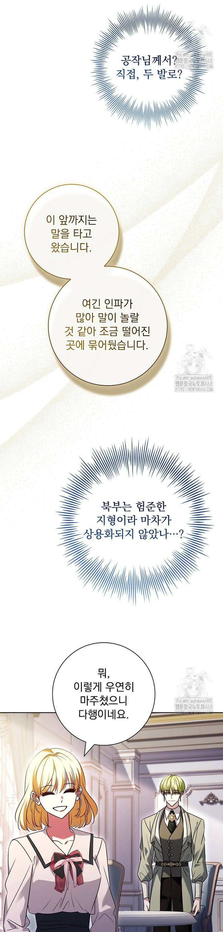 이혼은 전문 변호사에게 맡기세요 45화 3