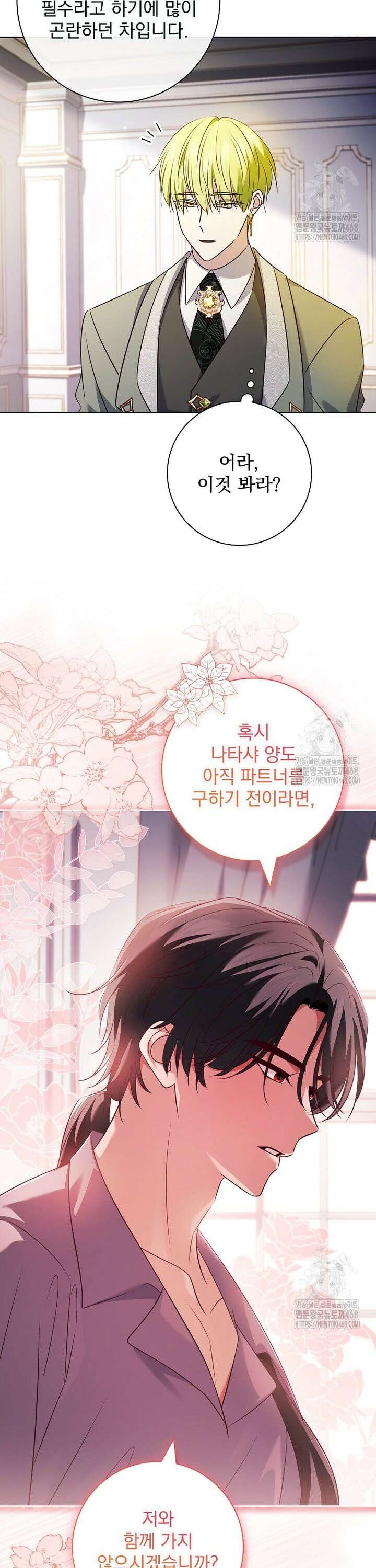 이혼은 전문 변호사에게 맡기세요 45화 5