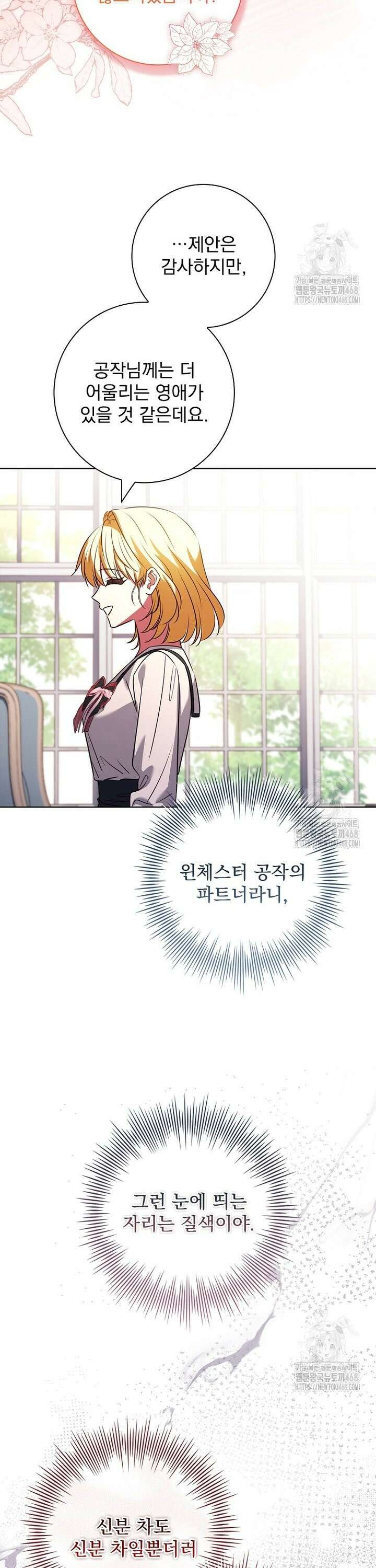 이혼은 전문 변호사에게 맡기세요 45화 6