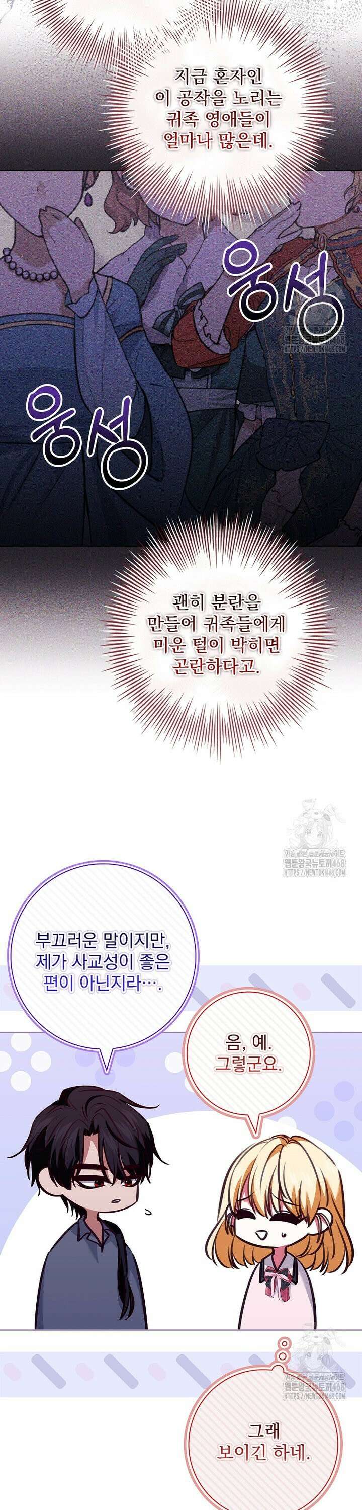 이혼은 전문 변호사에게 맡기세요 45화 7