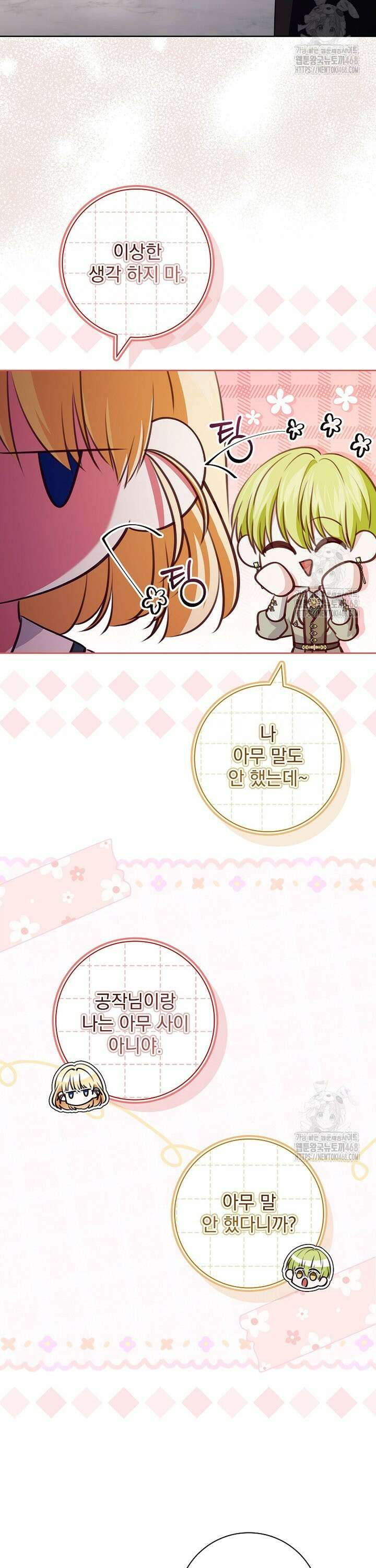이혼은 전문 변호사에게 맡기세요 45화 11