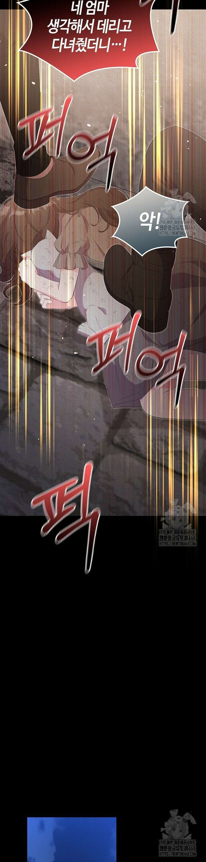 배드엔딩 후 태어난 여주의 딸입니다 51화 9