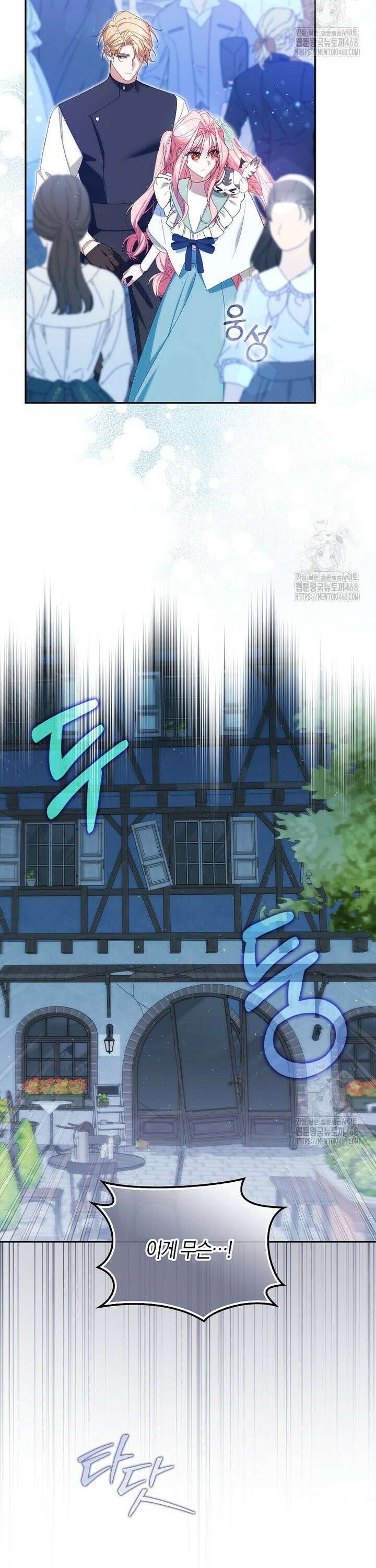 사망 엔딩을 피하는 완벽한 플랜 24화 2