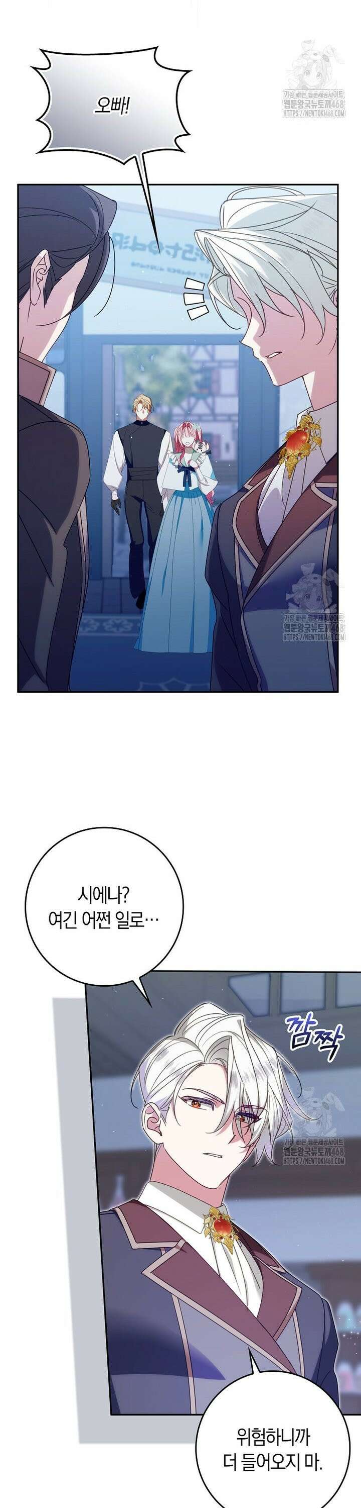 사망 엔딩을 피하는 완벽한 플랜 24화 3