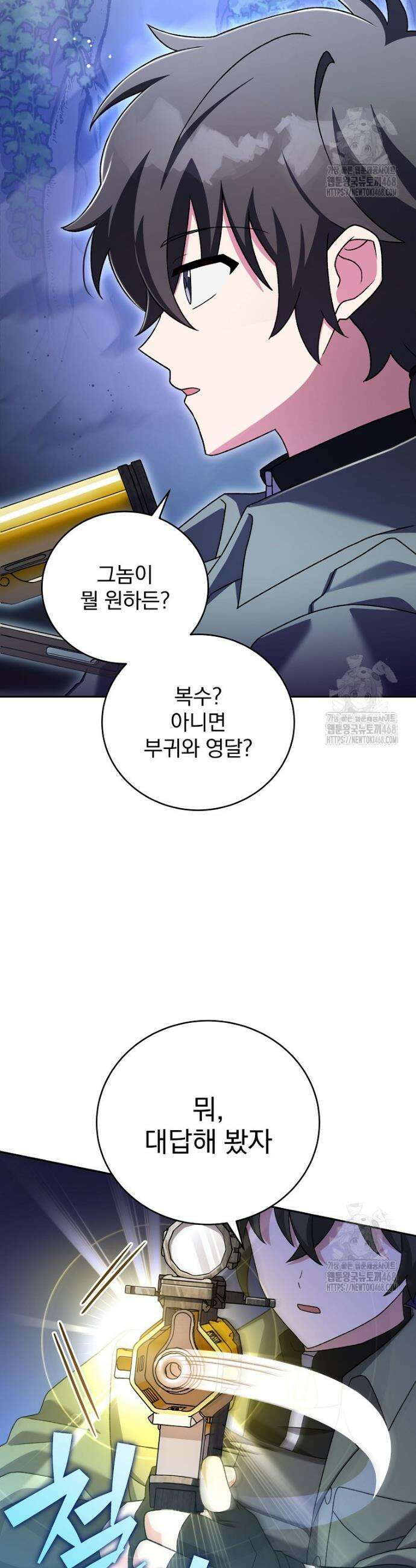 소설 속 엑스트라 117화 11