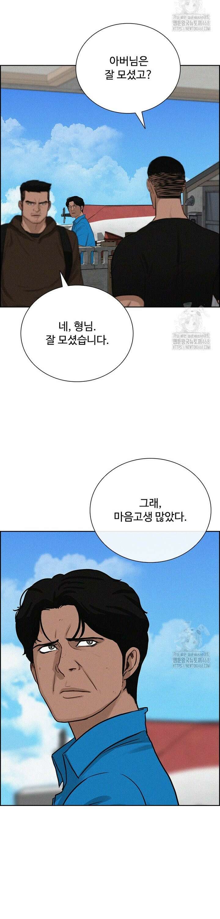 로드 오브 머니 227화 2