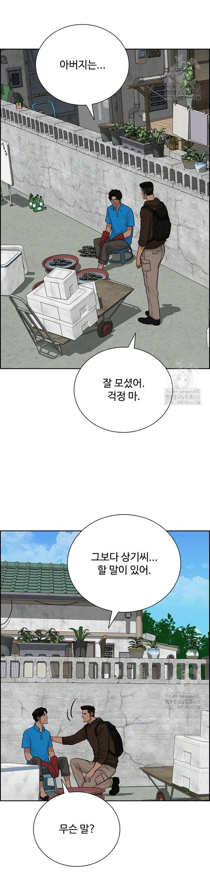 로드 오브 머니 227화 4