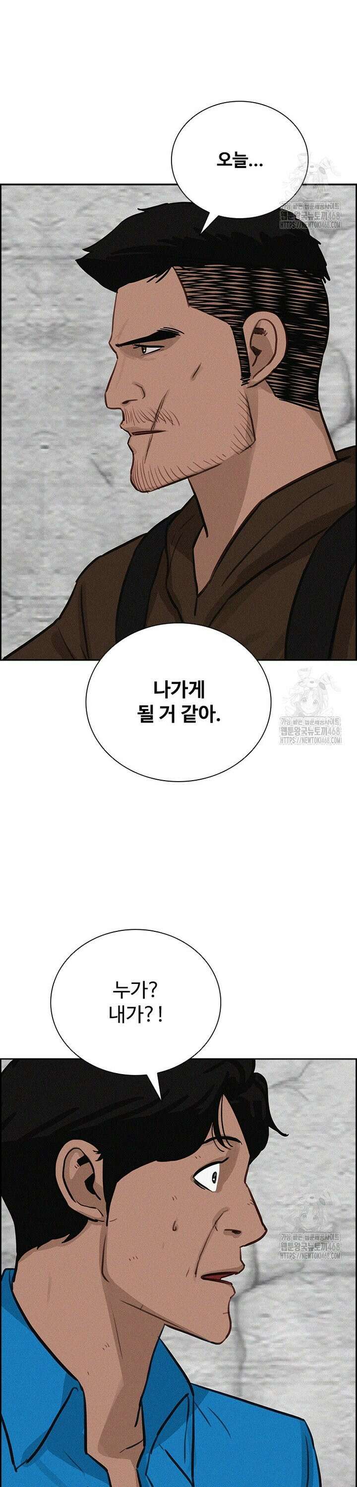 로드 오브 머니 227화 5