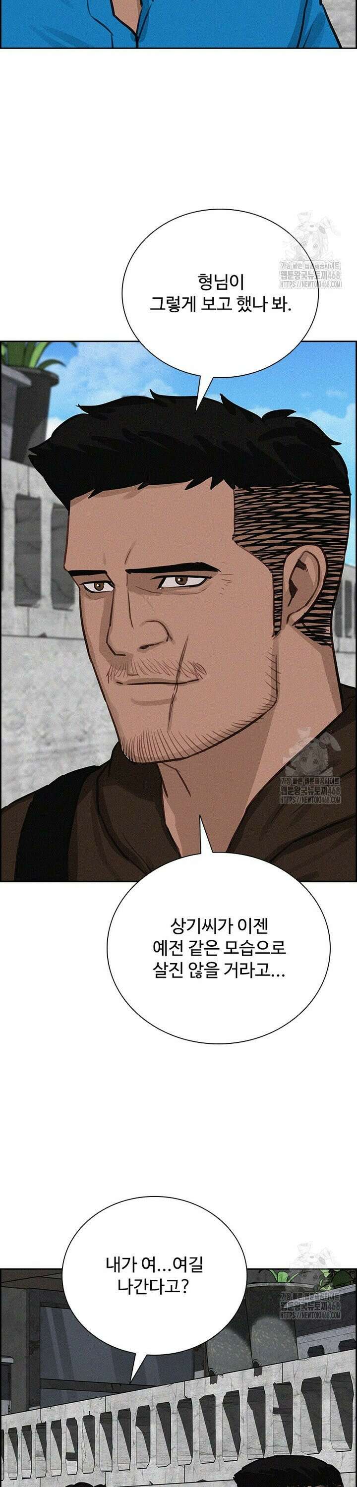 로드 오브 머니 227화 6