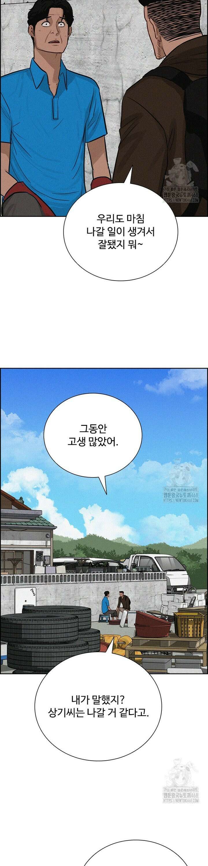 로드 오브 머니 227화 7