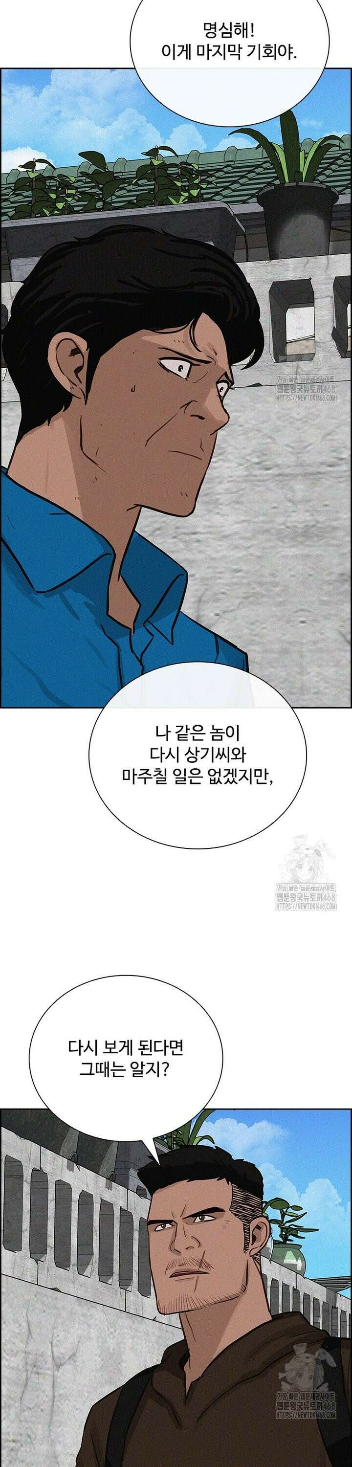 로드 오브 머니 227화 8
