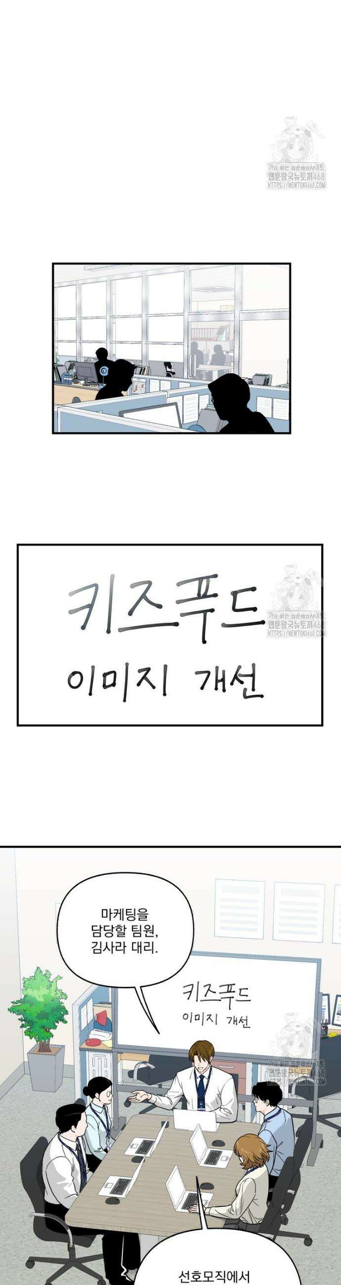 지옥사원 368화 3