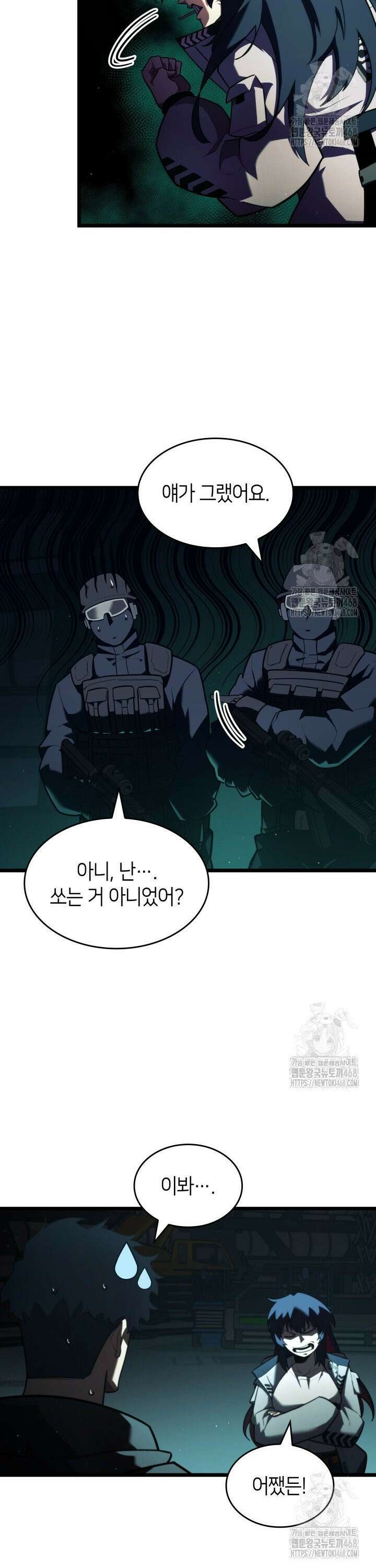 SSS급 랭커 회귀하다 143화 3