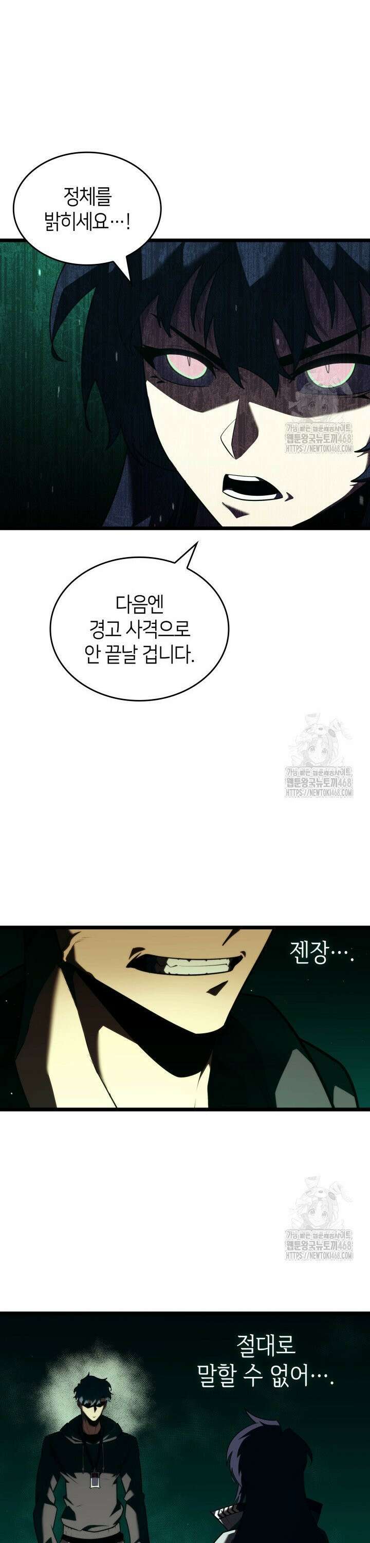 SSS급 랭커 회귀하다 143화 4