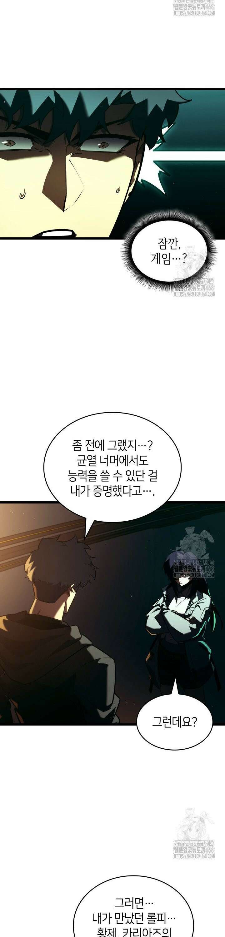 SSS급 랭커 회귀하다 143화 6