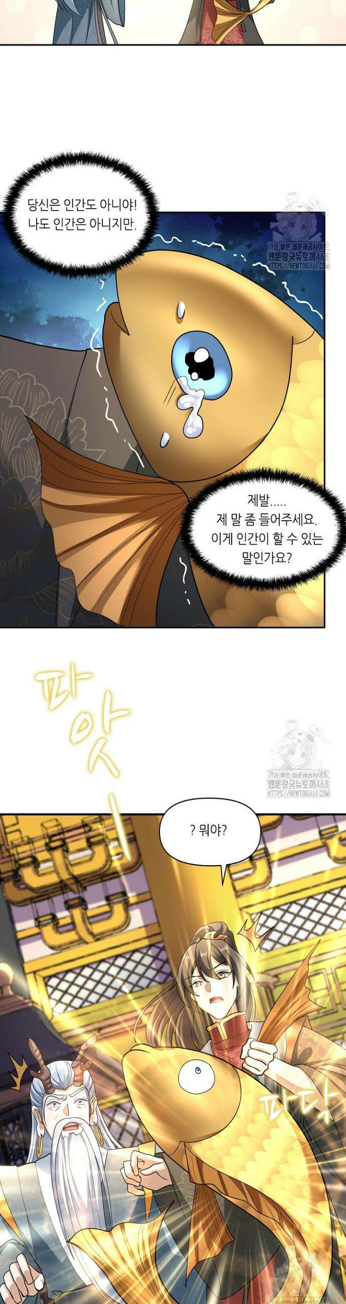 천 년 전 여황제의 남편으로 소환된 최강암살자 59화 2