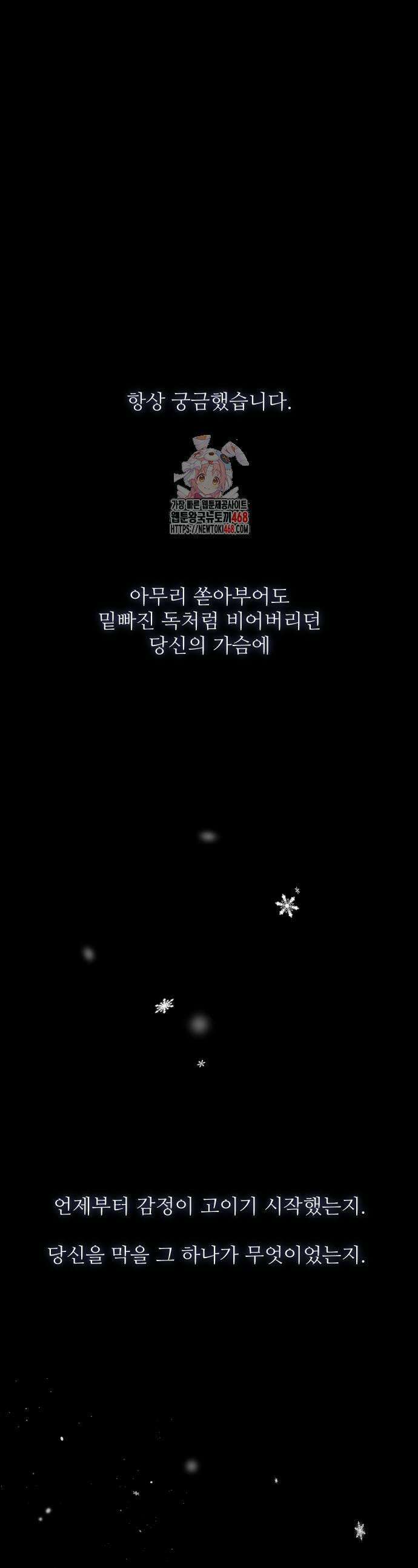 선녀외전 130화 1