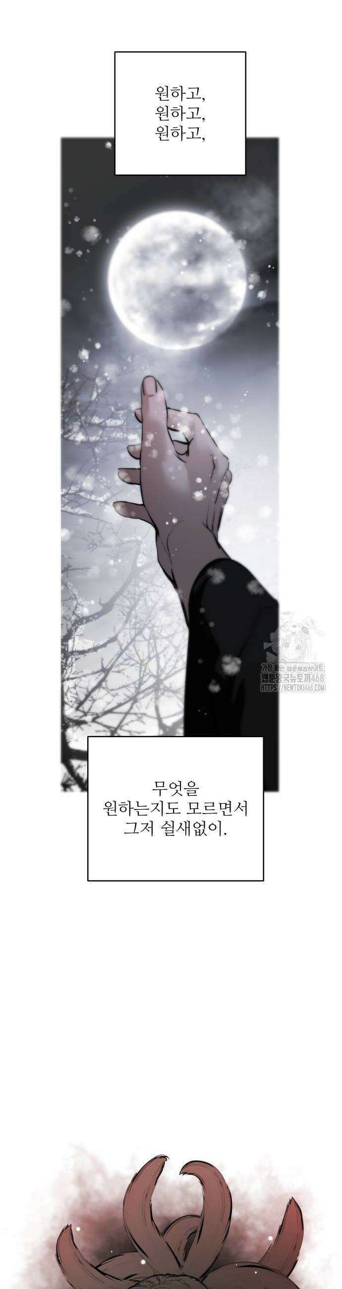 선녀외전 130화 6