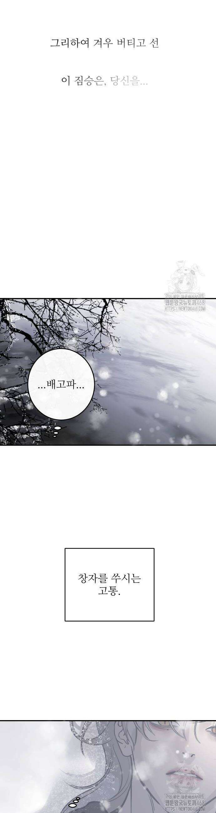 선녀외전 130화 8