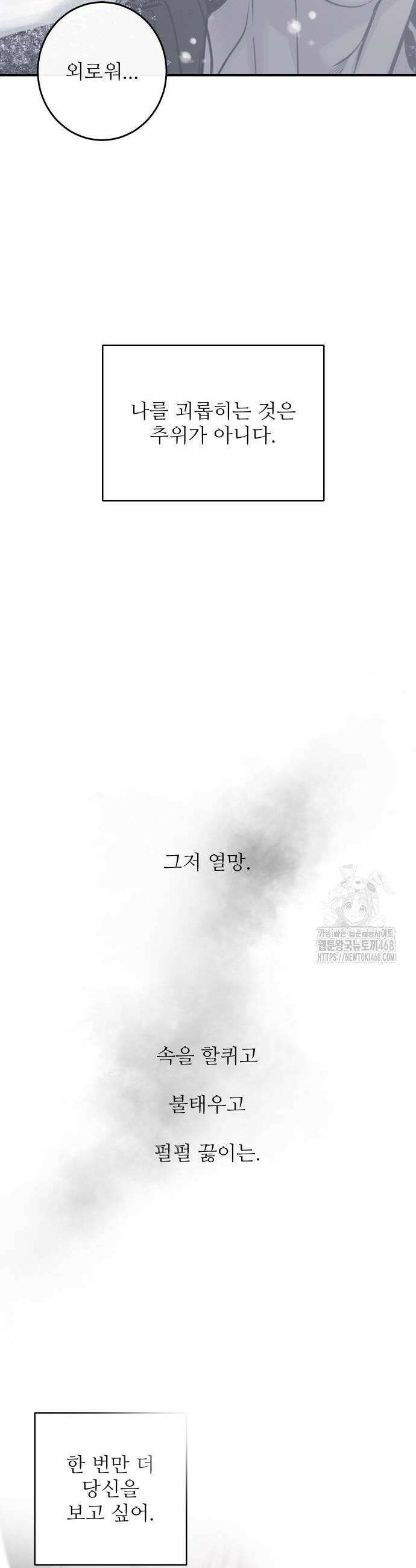 선녀외전 130화 9