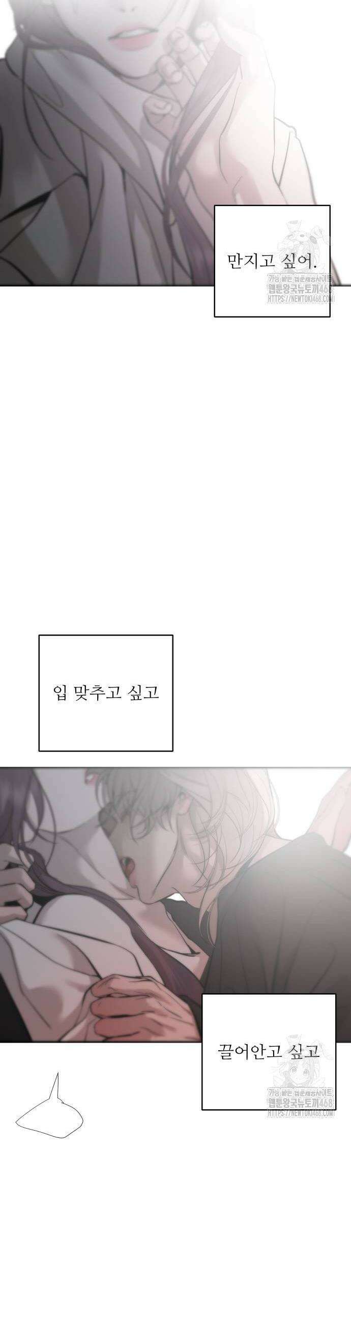 선녀외전 130화 10