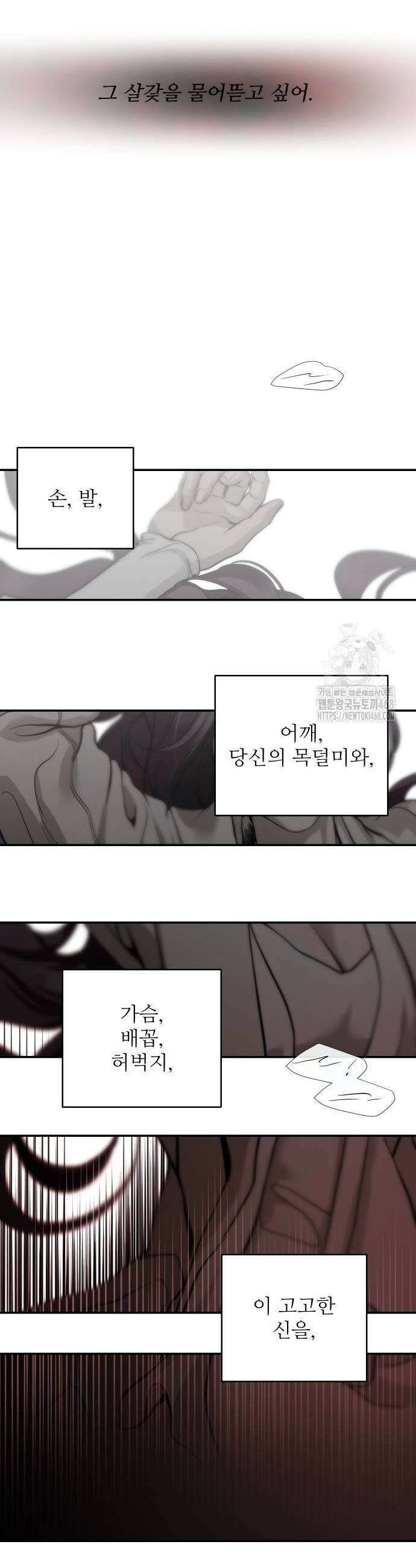 선녀외전 130화 11