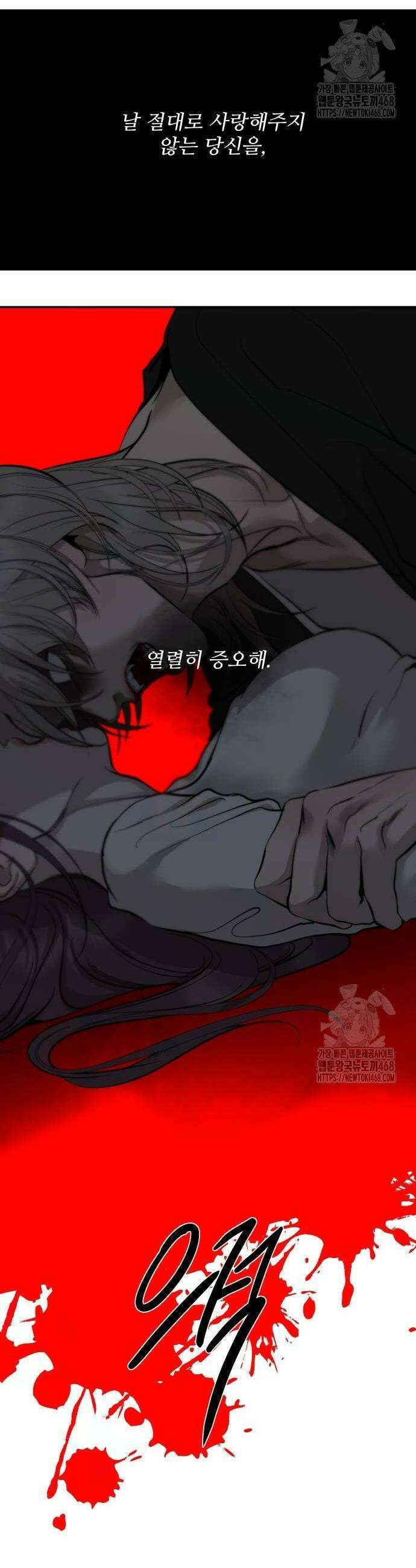 선녀외전 130화 12