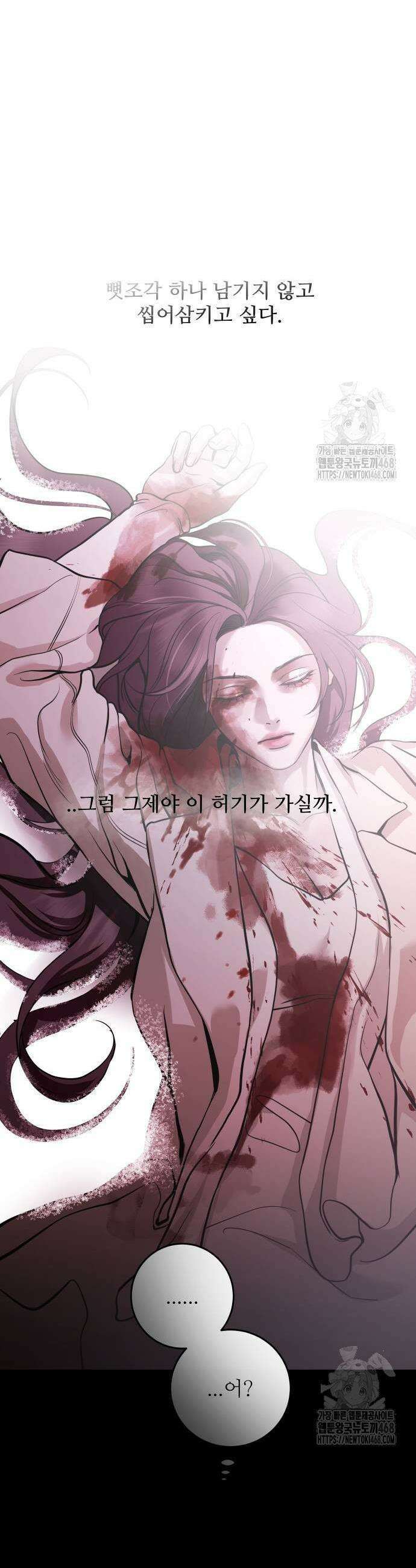 선녀외전 130화 13