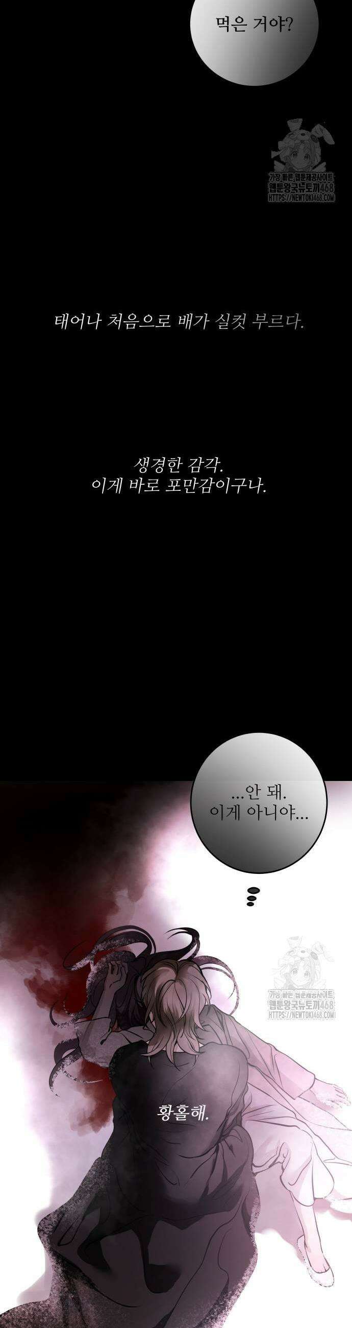 선녀외전 130화 15