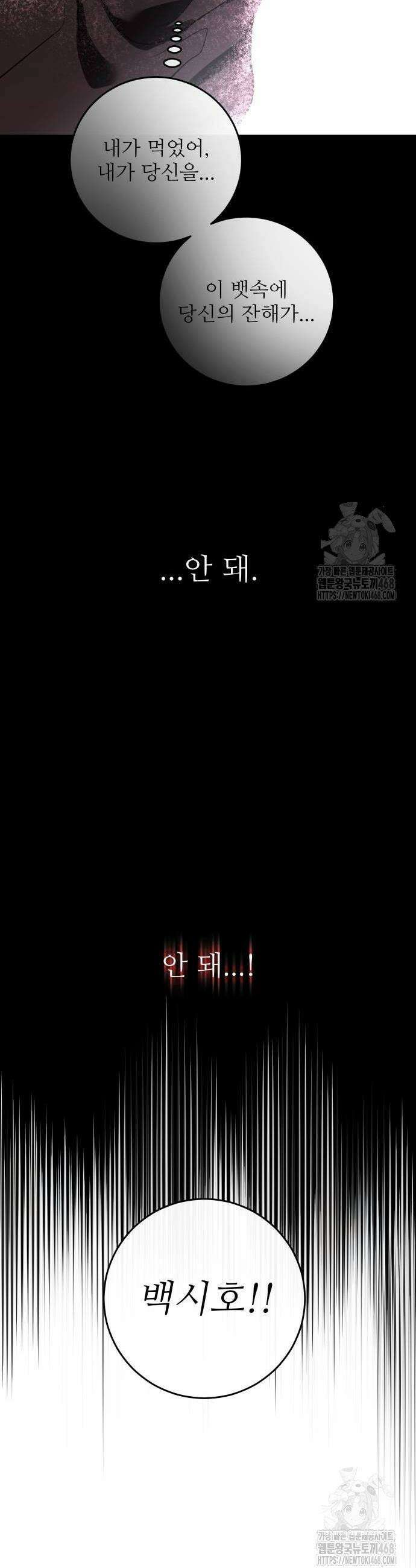 선녀외전 130화 16