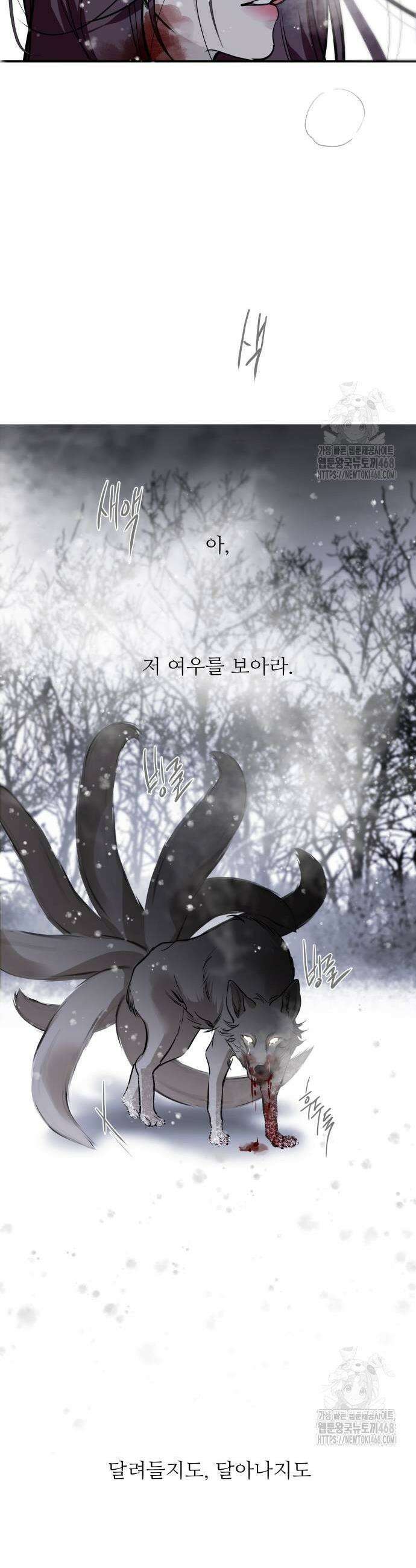 선녀외전 130화 21