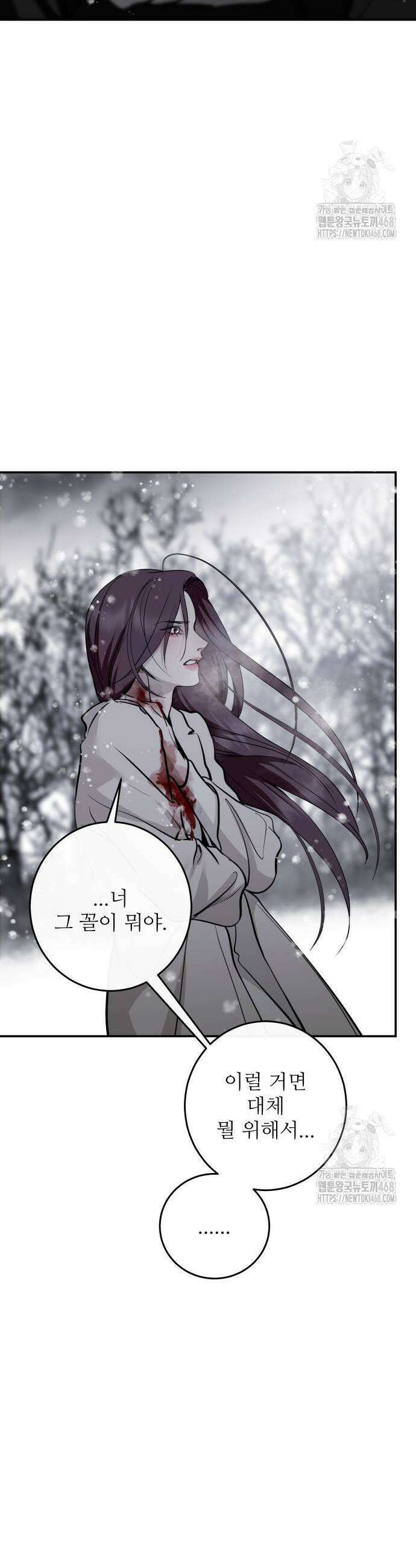 선녀외전 130화 23