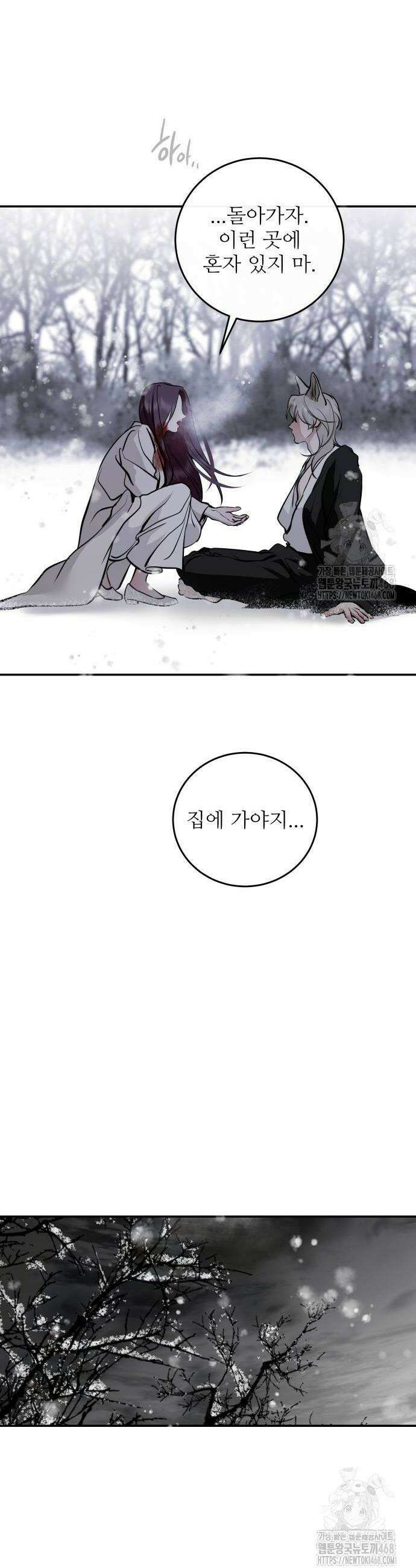 선녀외전 130화 24