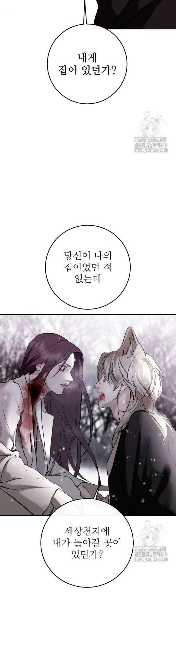 선녀외전 130화 26