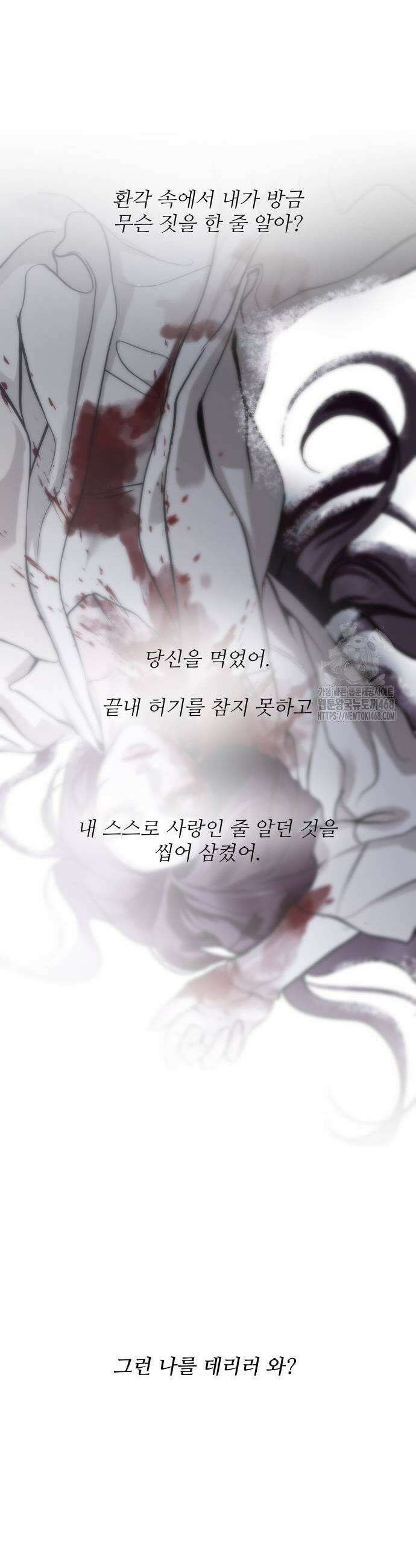 선녀외전 130화 27