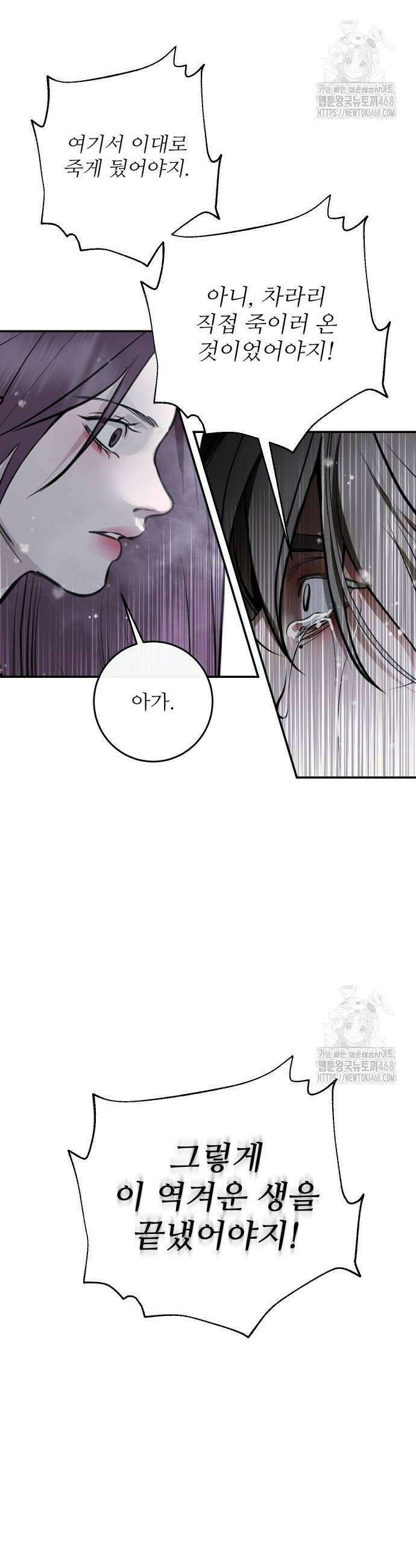 선녀외전 130화 28