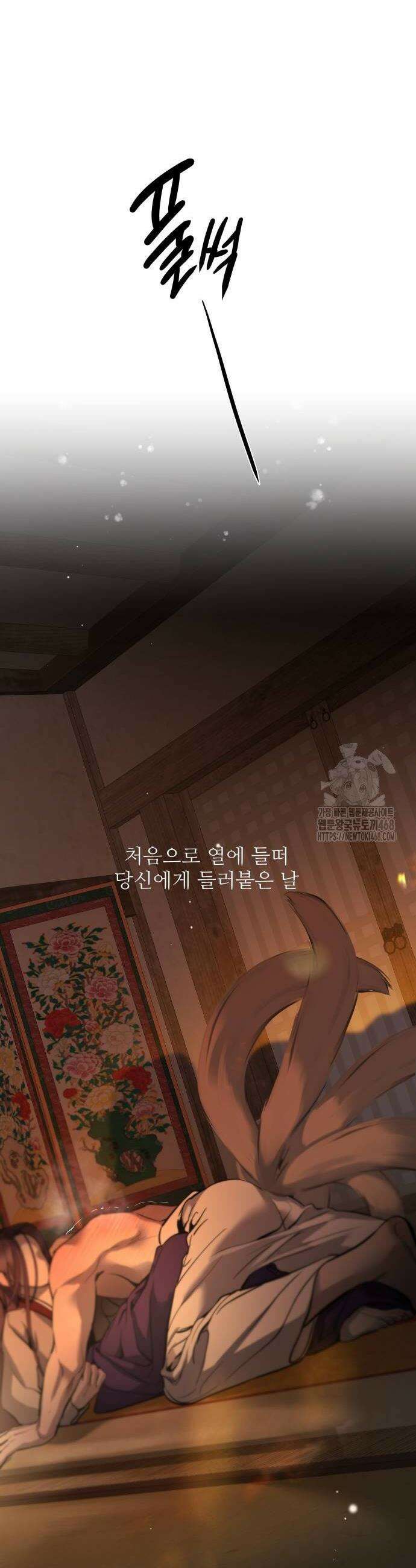선녀외전 130화 30