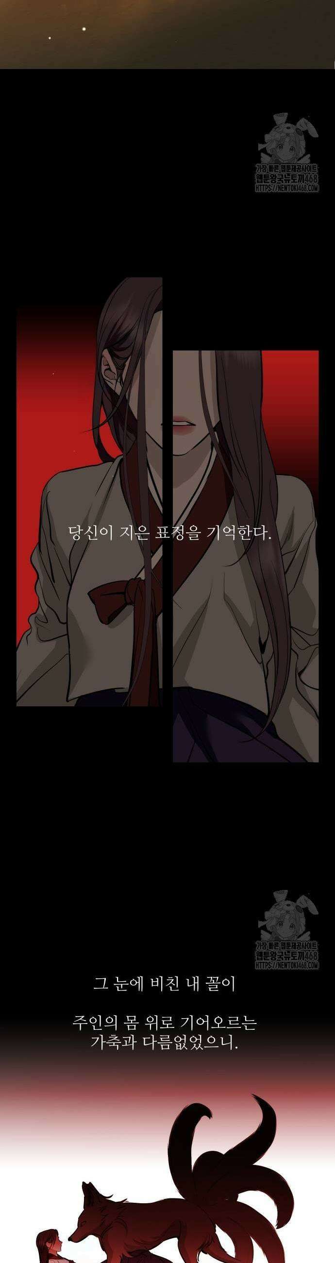 선녀외전 130화 31