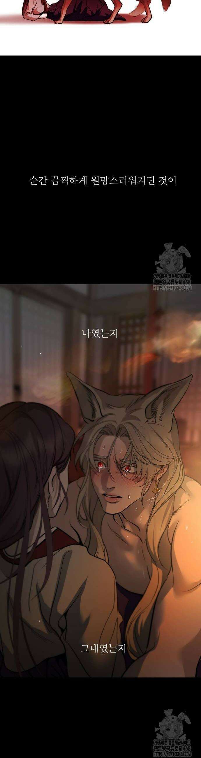 선녀외전 130화 32