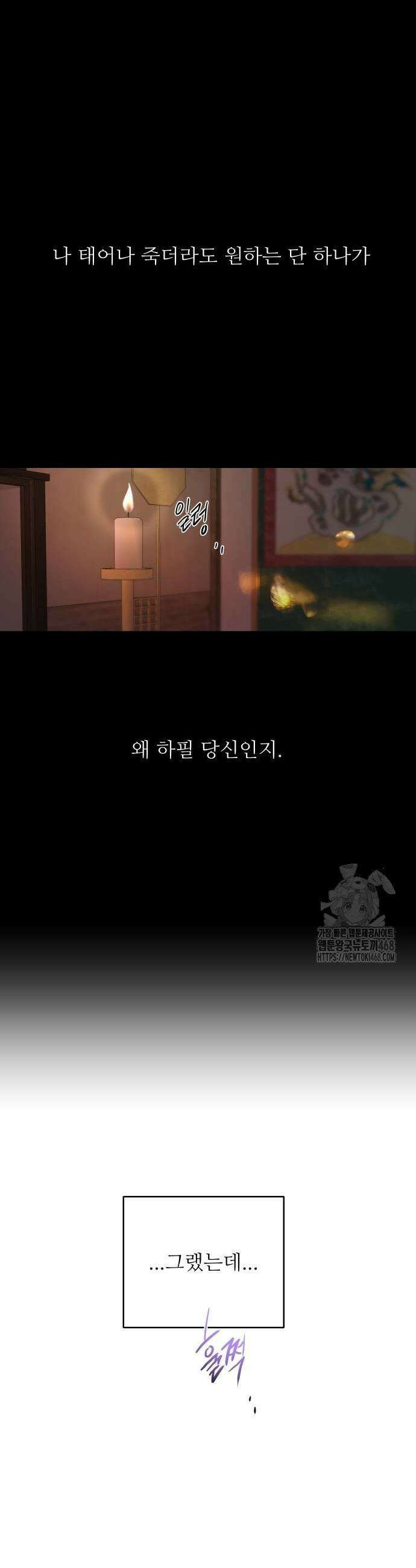 선녀외전 130화 33