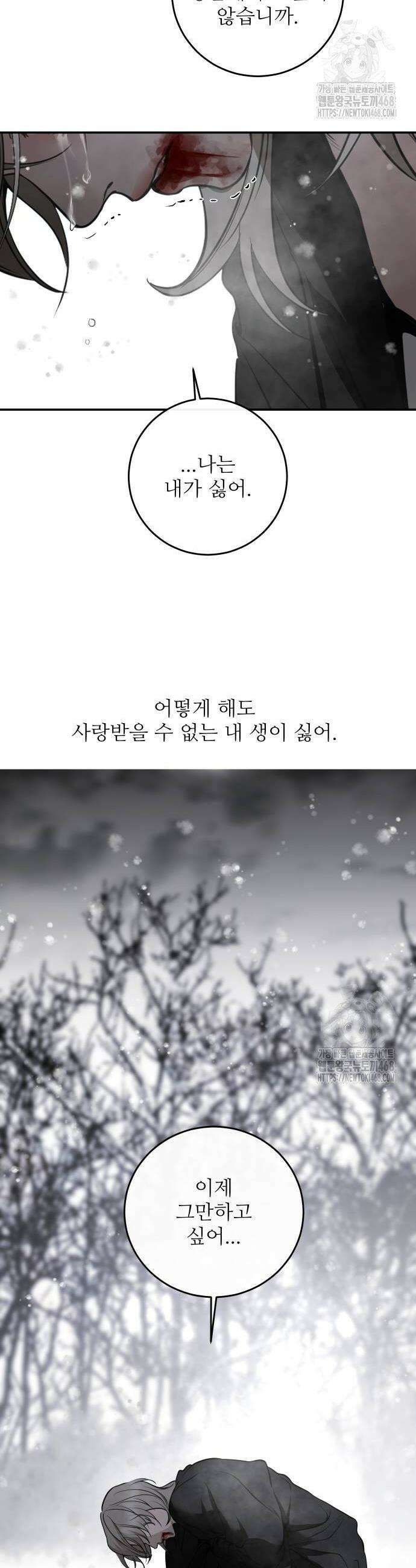 선녀외전 130화 36