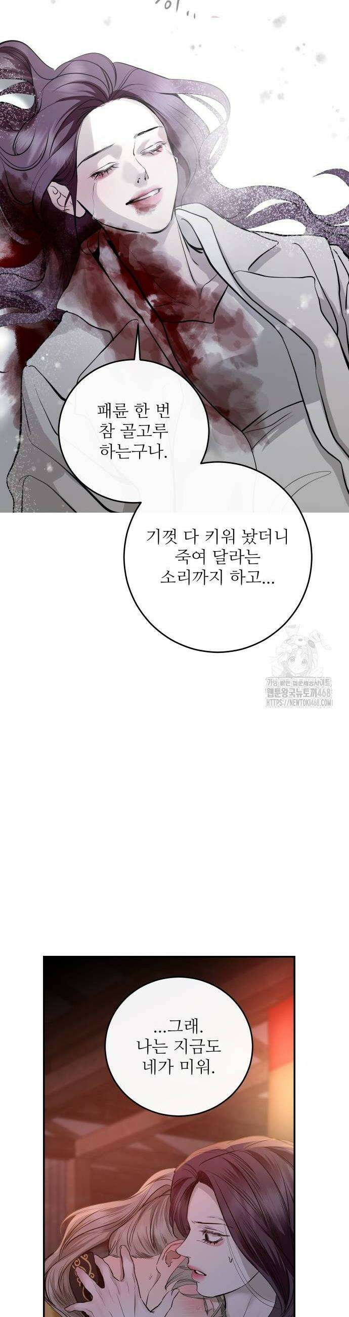 선녀외전 130화 38