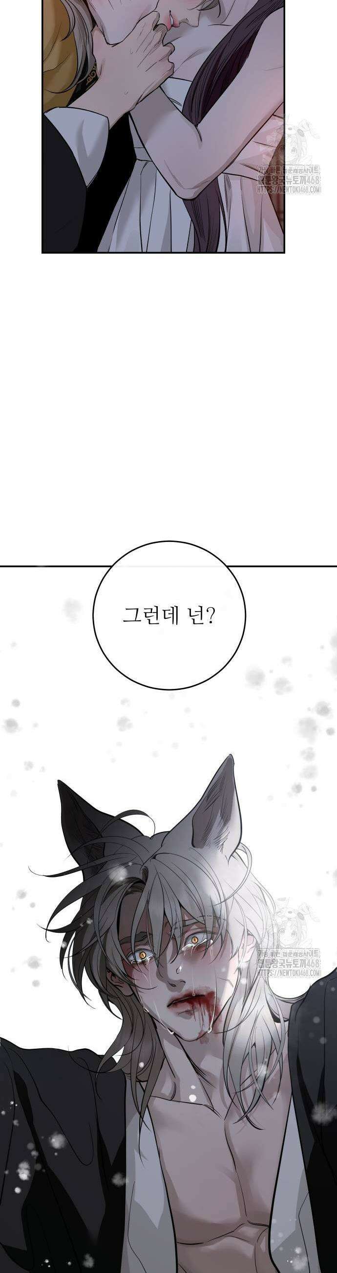 선녀외전 130화 39