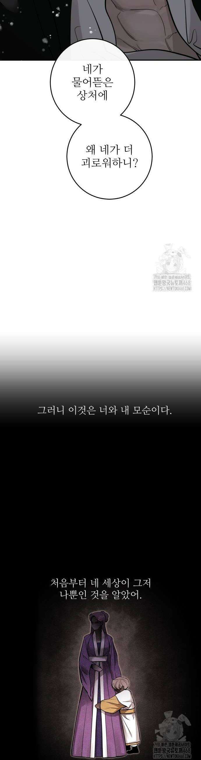 선녀외전 130화 40