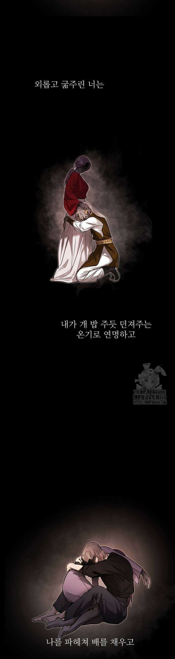 선녀외전 130화 41