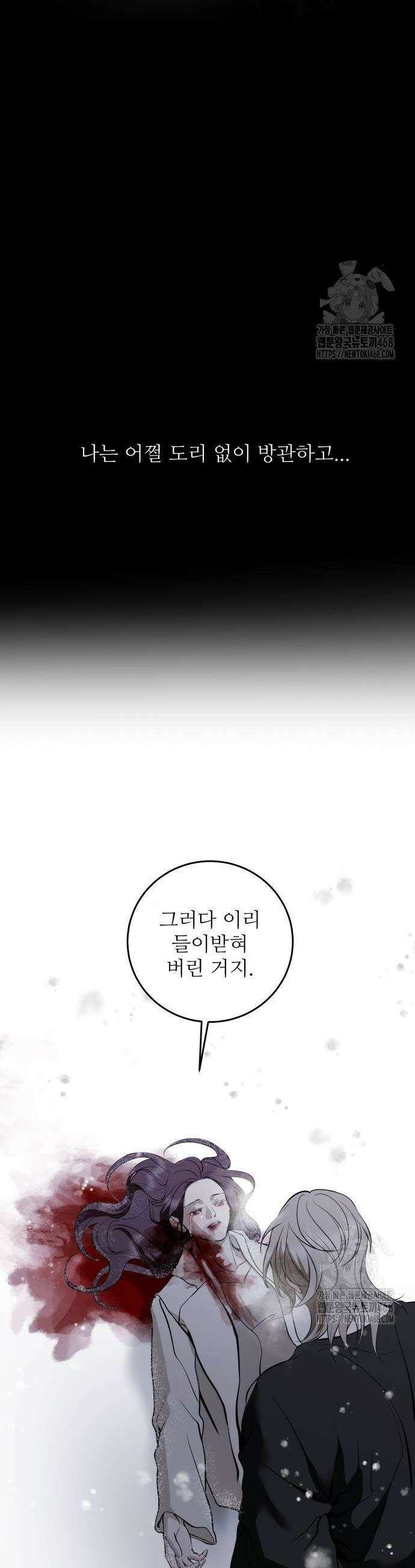 선녀외전 130화 42