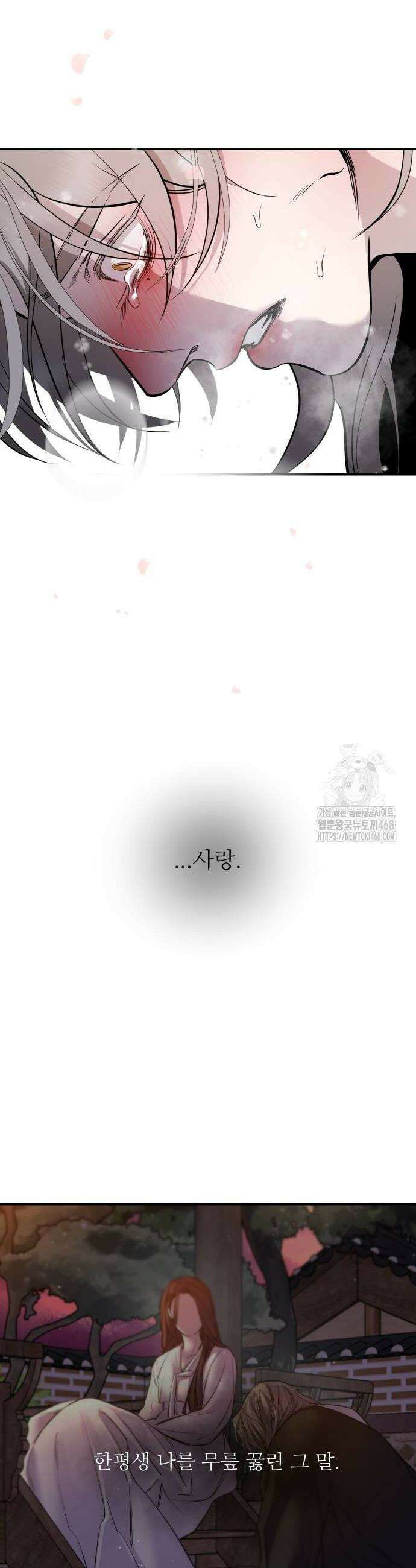 선녀외전 130화 46